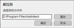 AutoCAD的快捷键、使用技巧和安装_AutoCAD_02